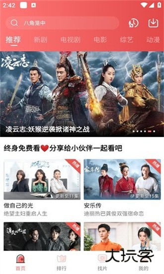 火花视频安卓官方正版V3.3.0