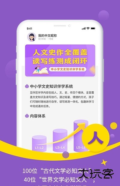 豆伴匠2025最新版v2.8.1