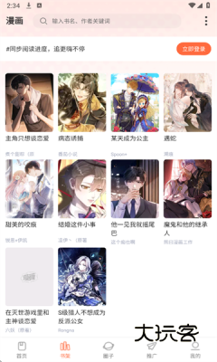 漫海漫画APP官方版v1.0.0