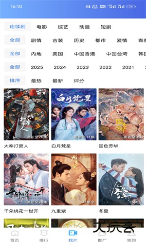 海洋视频vip版官方安装v3.7.1