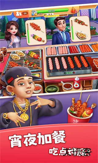 风味美食街(My Cooking)官方正版中文版v3.5.5