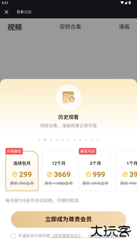 套路女王官方下载v1.17.2 隐藏版