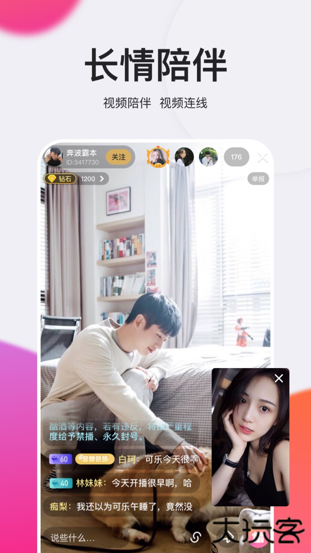 钻石直播app安卓版v1.0.3