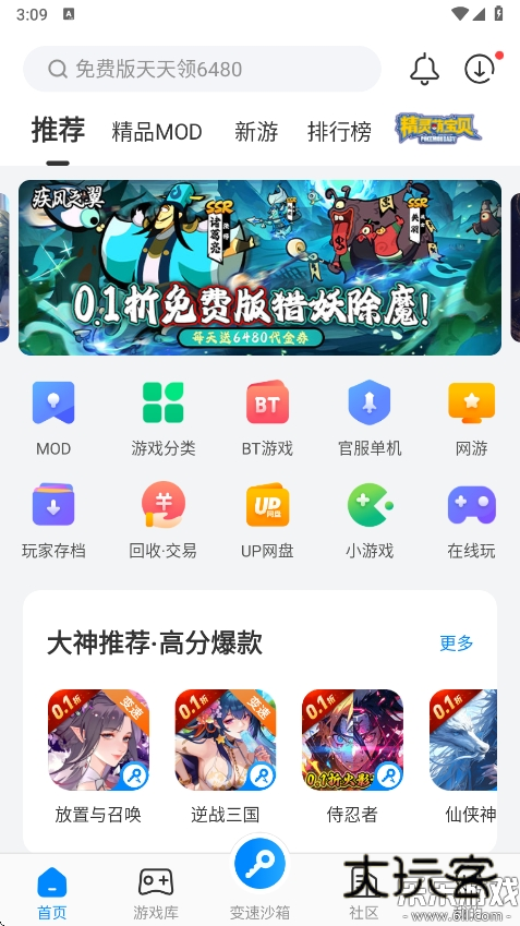 八门神器官方正版v4.0.3.3 安卓版