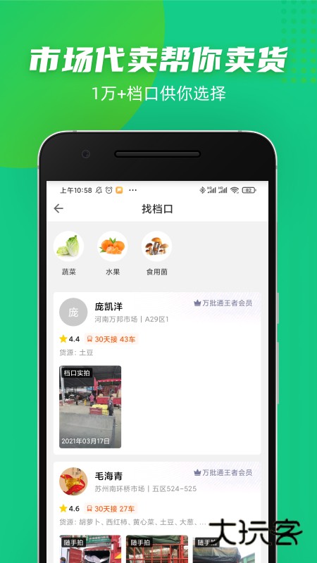 豆牛app官方版v3.53.330