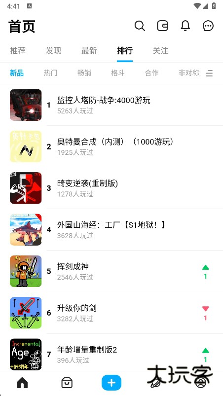 创游编辑器下载2025最新版本v1.61.2 官方版