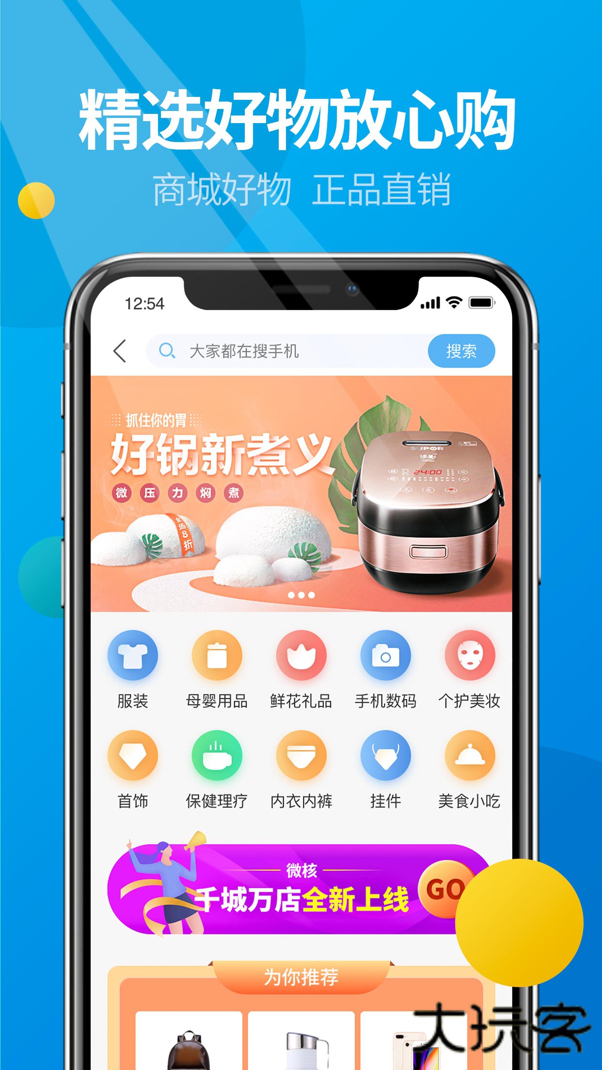 微核app下载安装最新版本下载v5.5.3 官方正版