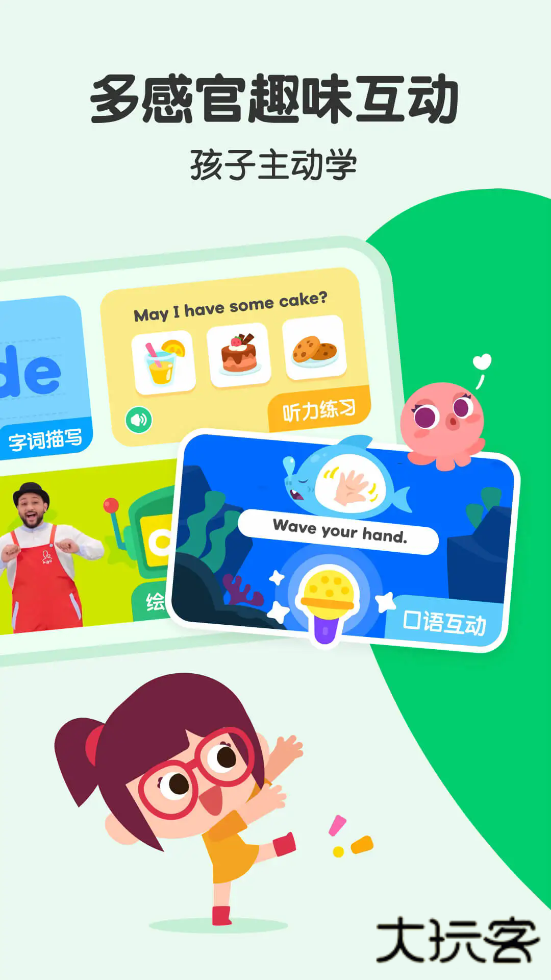 叽里呱啦最新版本免费v11.69.0