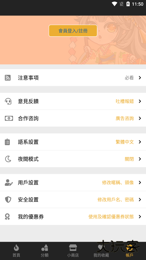 香香腐宅漫画最新版v1.5