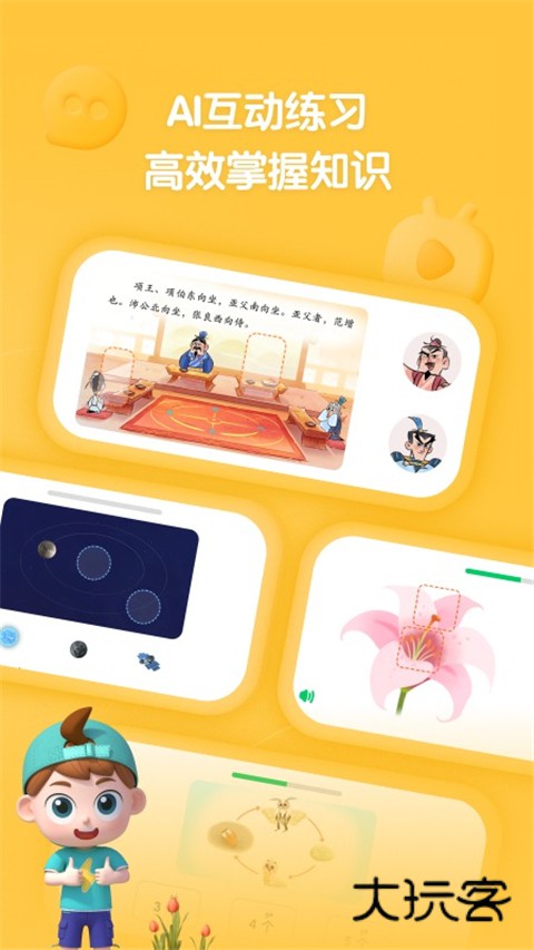 斑马百科手机版v2.14.1