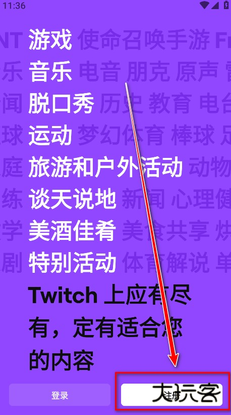 twitchtv直播平台