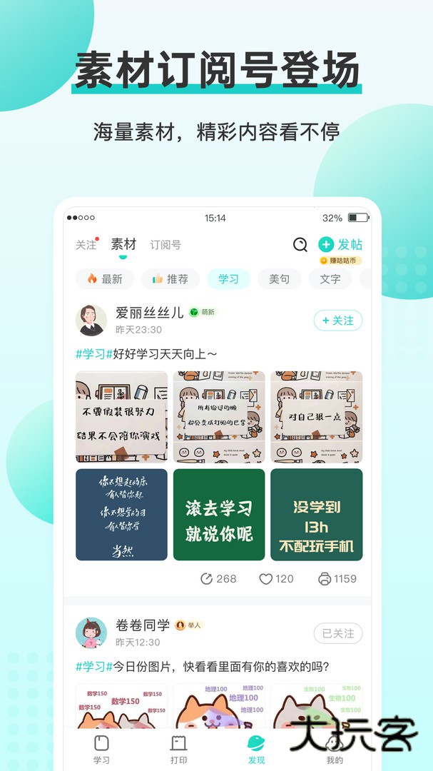 咕咕机App苹果版v3.8.23