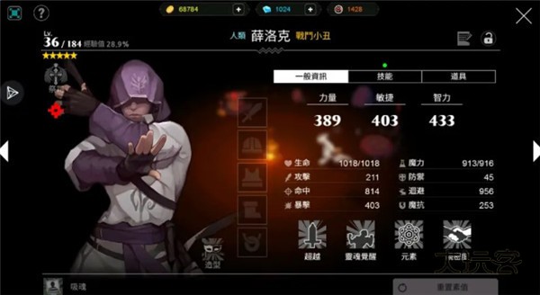 人类还是吸血鬼汉化版截图2