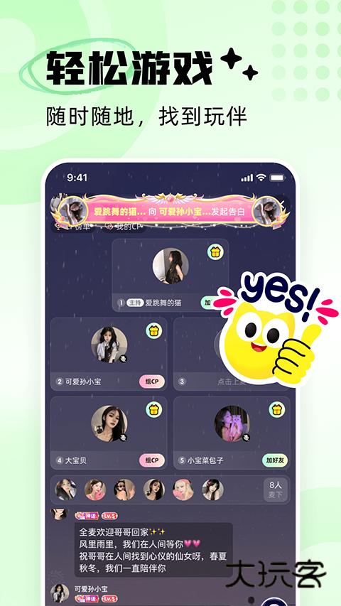 耳旁语音最新版本v6.1.6