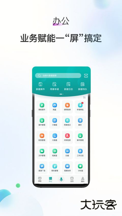 艾特律宝官网手机版v3.13.37