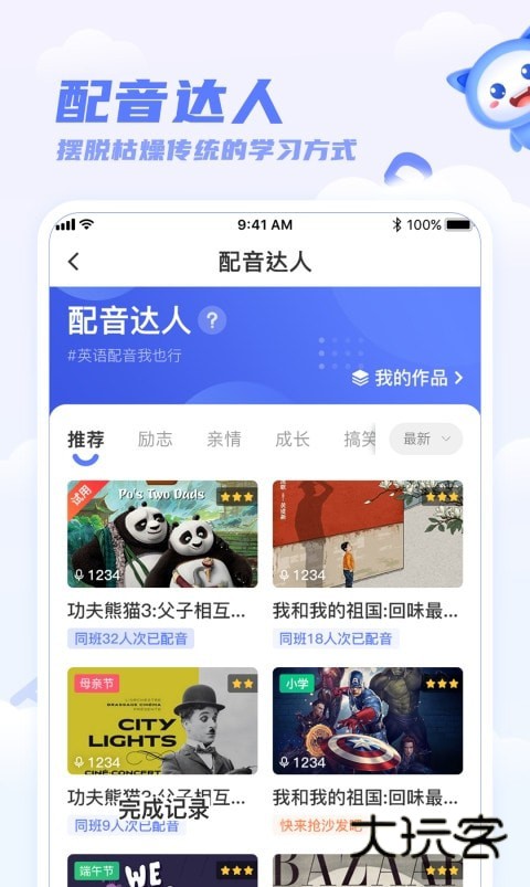 天学网学生端app官方版v5.36.1