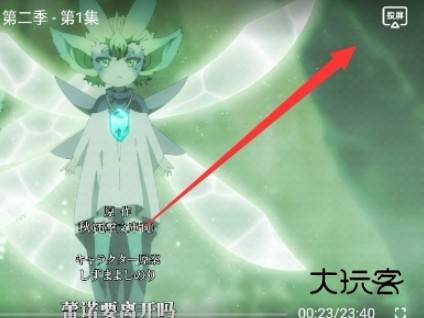 当鸟动漫免费版