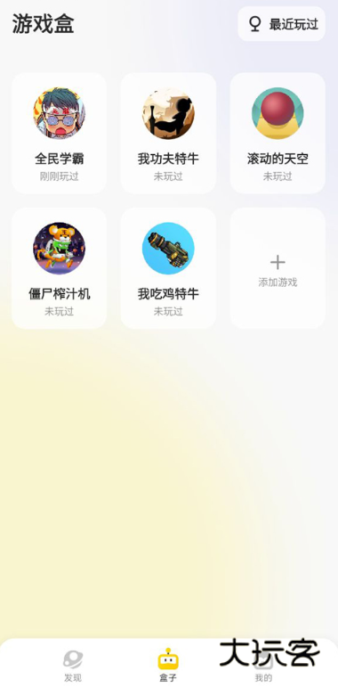 鹅盒免费下载 鹅盒免费下载