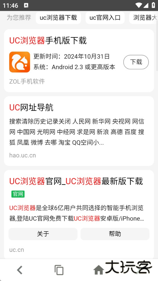 宙斯浏览器安卓版下载