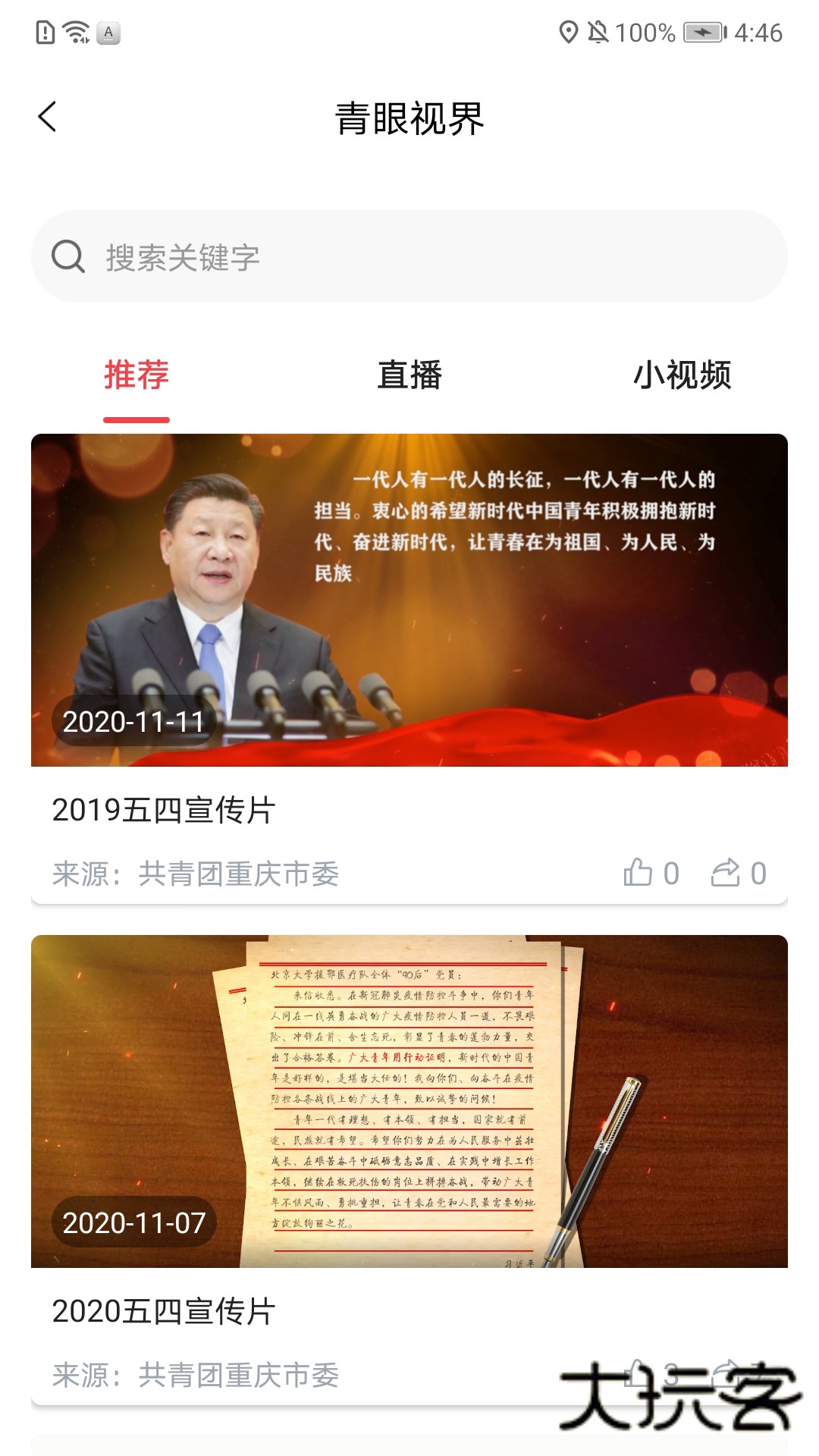 青春重庆最新版2025v1.7.7