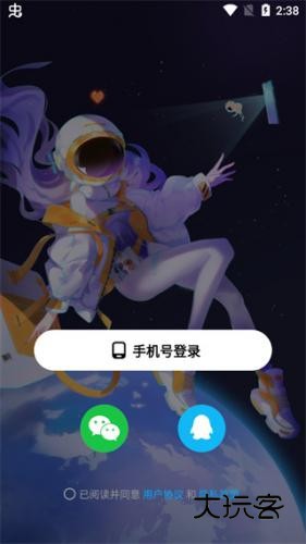 创游世界
