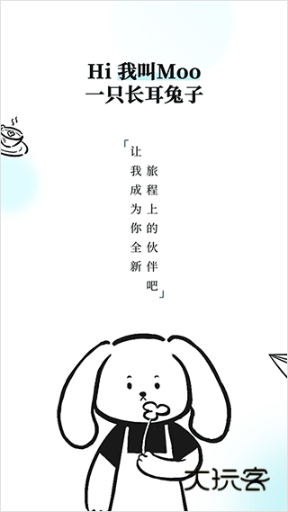 Moo日记安卓免费v4.3.8