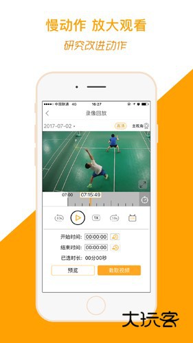 运动高手秀官网安装v6.23.4.0718.1