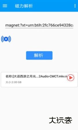 bt磁力屋正版v21.03.19.15