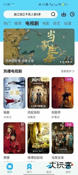 玲珑影视免费版v1.0.4