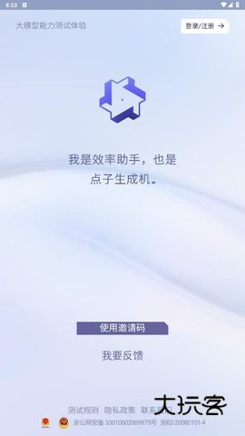 通义千问安卓v3.21.2