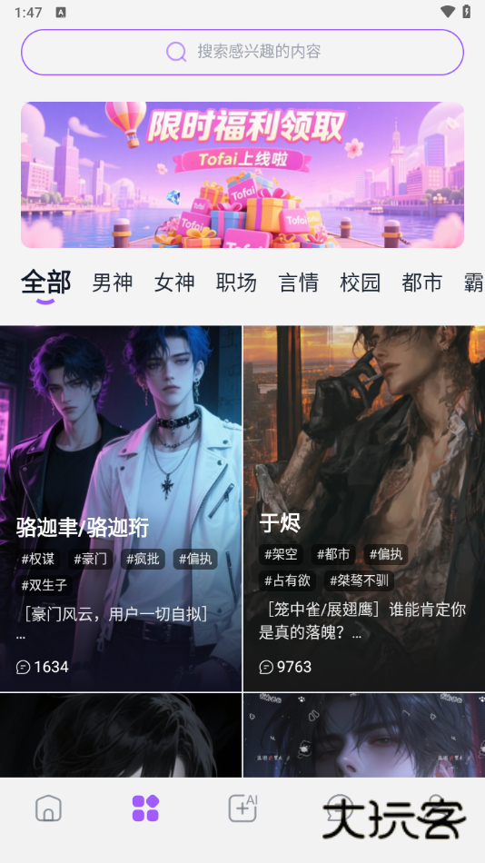 奶糖AI最新免费版v1.0.6