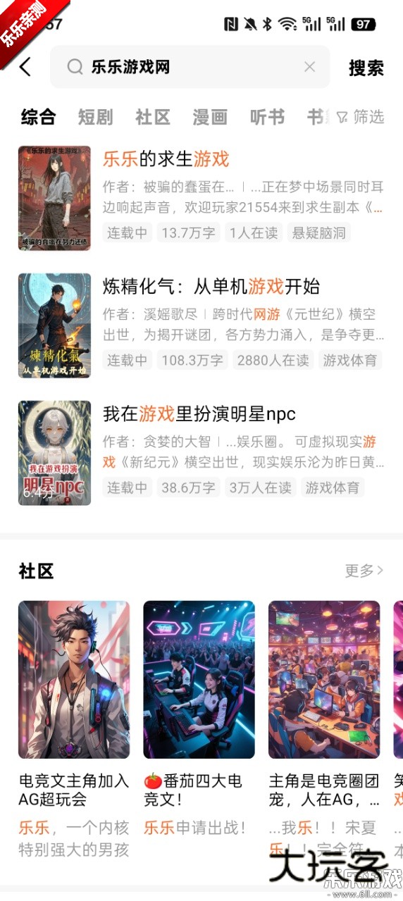 番茄免费小说下载v6.9.5.32 最新版