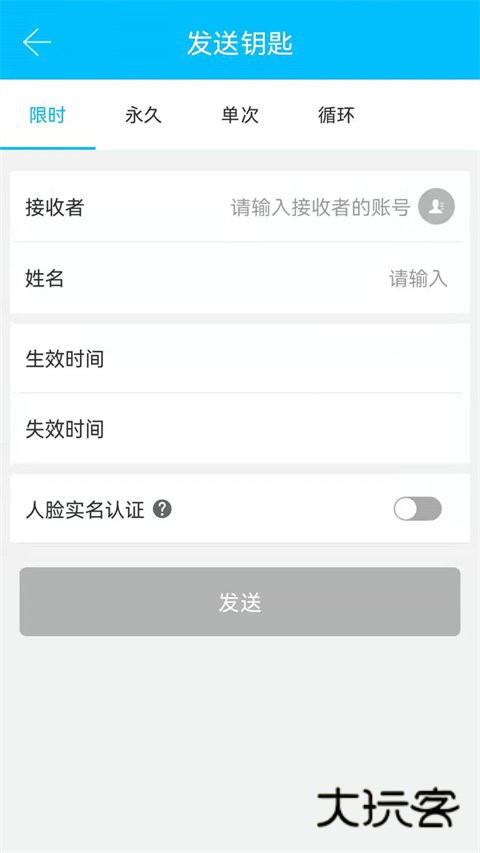 通通锁安卓最新版v9.0.250929