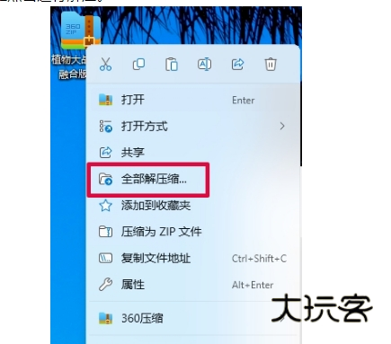pvz融合版大喷菇