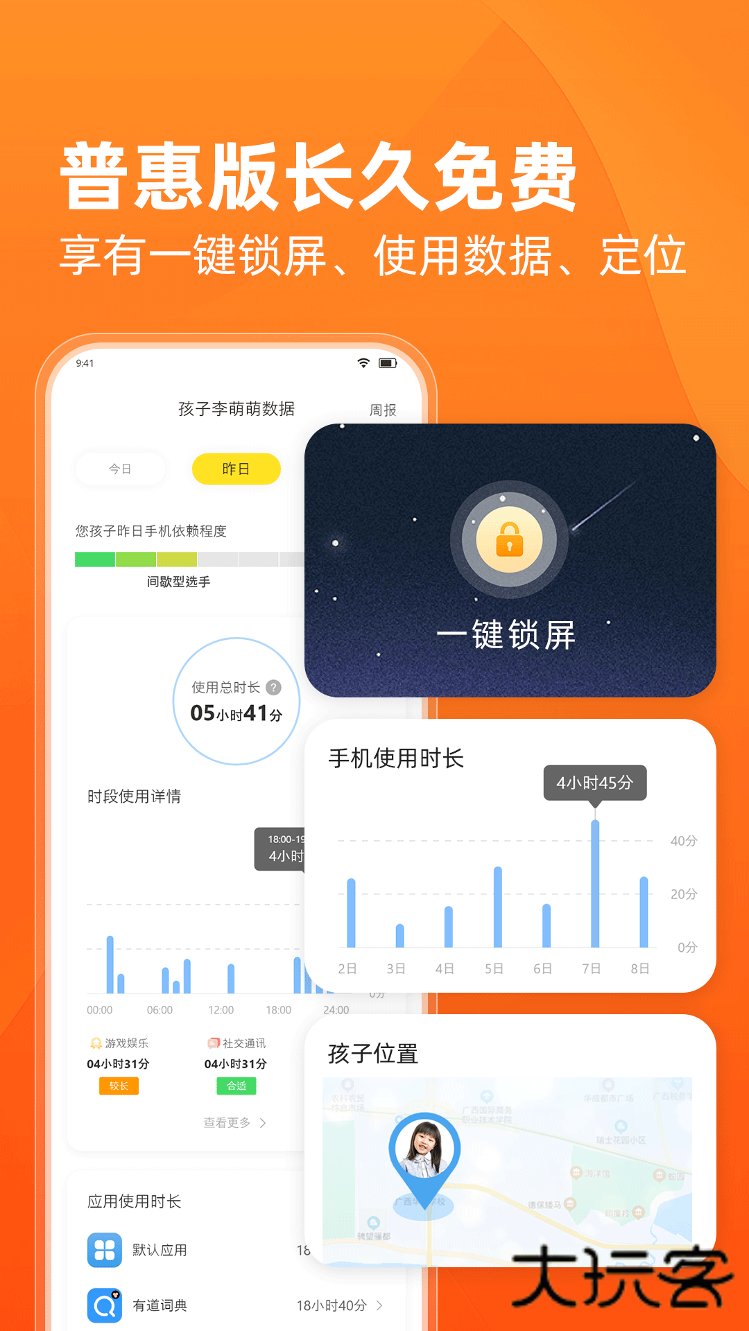 数育帮家长软件安卓版v4.5.5