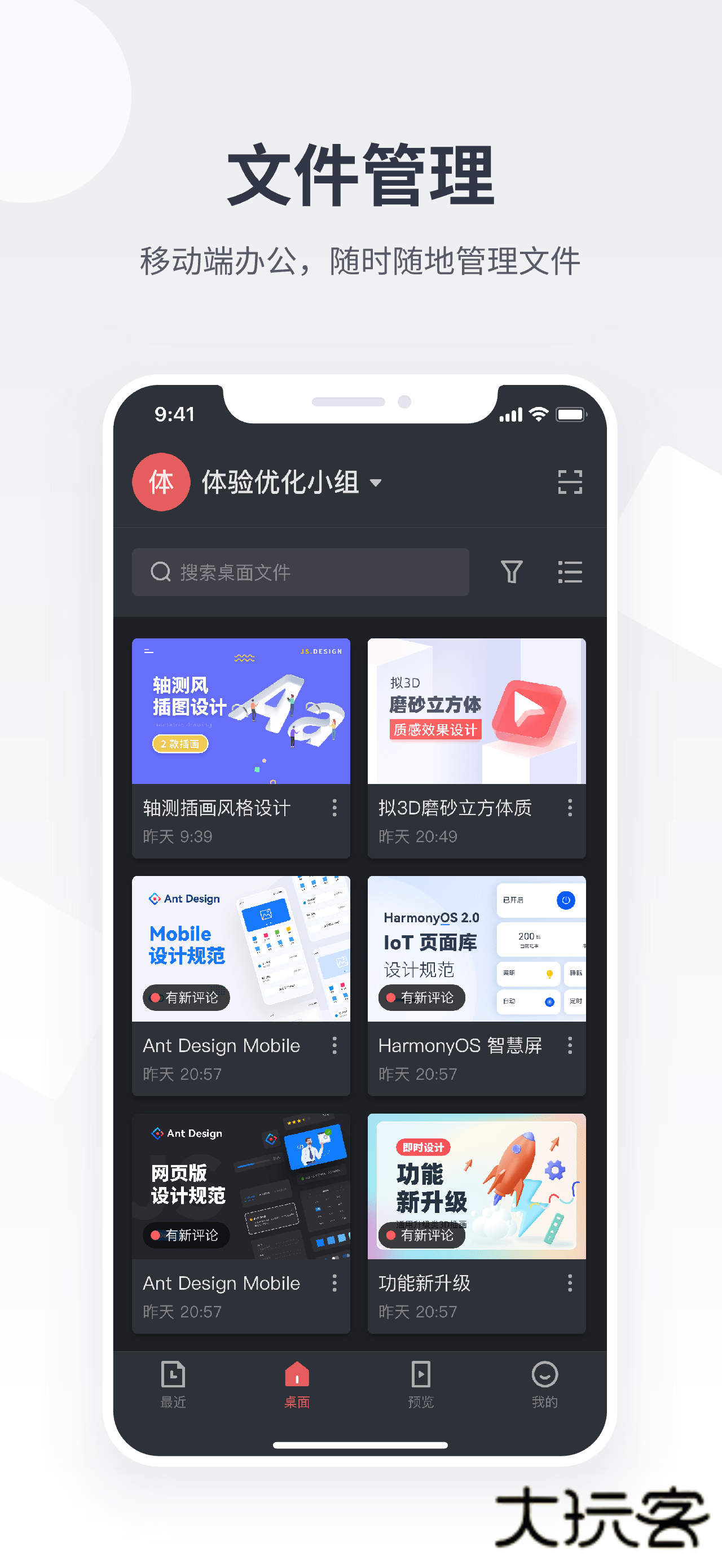 即时设计app安卓安装v1.1.1