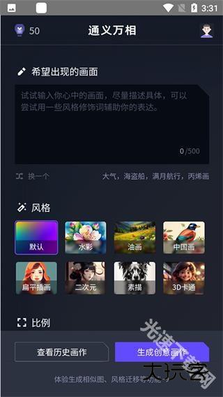通义千问app使用教程图片7