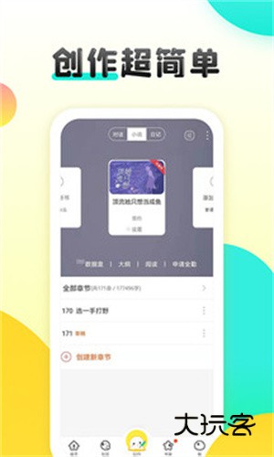 汤圆创作安卓版最新v5.9.2