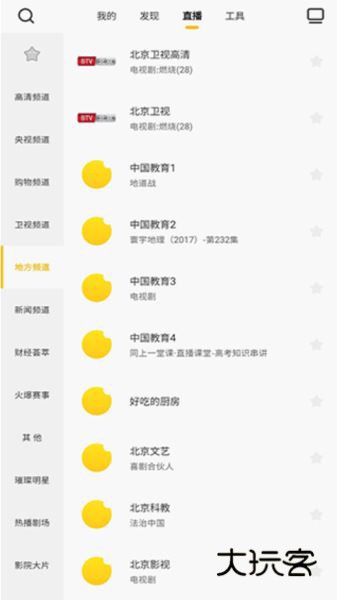 电视派最新版v2.5.1