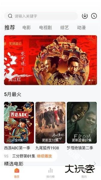 特狗影视免费版