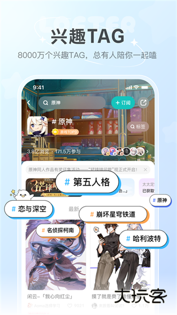 老福特LOFTER官方正版v8.3.2