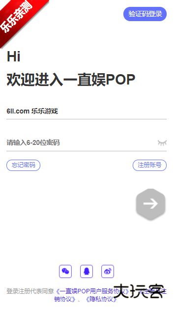 一直.娱pop下载2025安卓最新版v4.1.35 官方最新安卓版