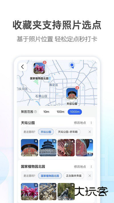 高德车主司机最新版v12.12.0.2082