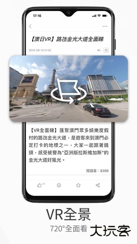 澳门日报最新版本v5.5.8
