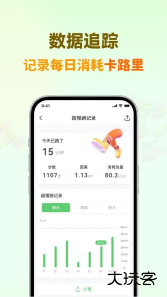 超慢跑节拍器最新版v4.3.0