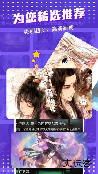 漫士多免费v1.10.6