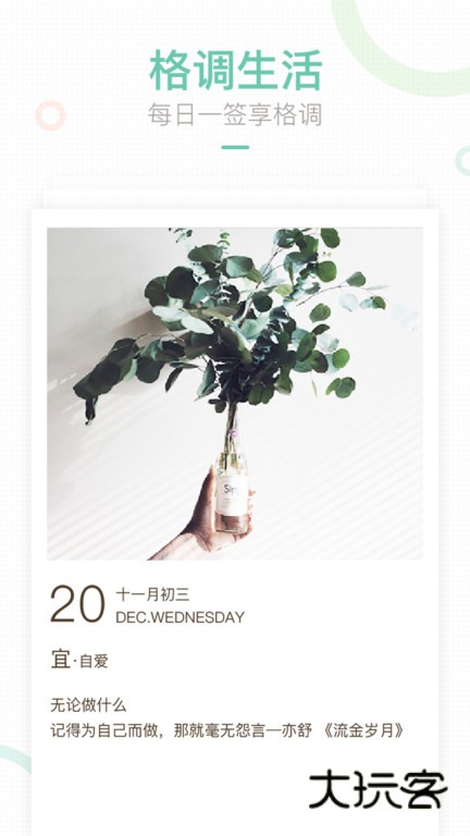 妈妈网轻聊app官方版v8.14.7