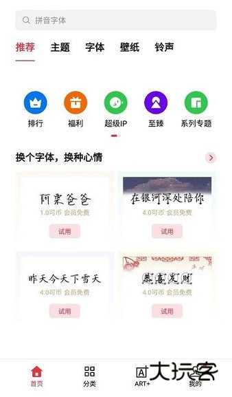 oppo主题商店官方正版V12.5.0