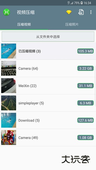 video compressor汉化版v1.3.00