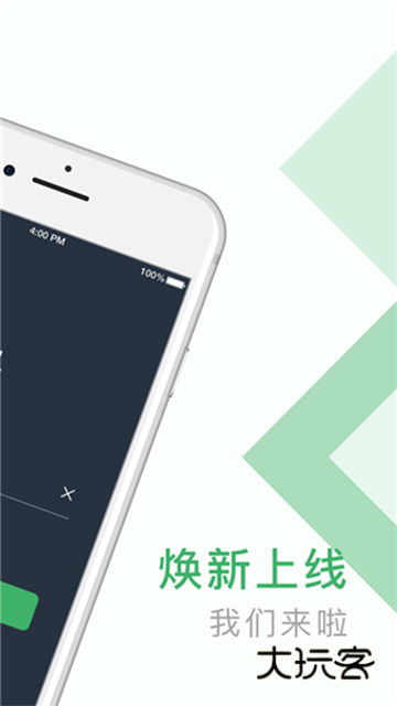 安安用车司机端APP最新版v8.80.5.0002